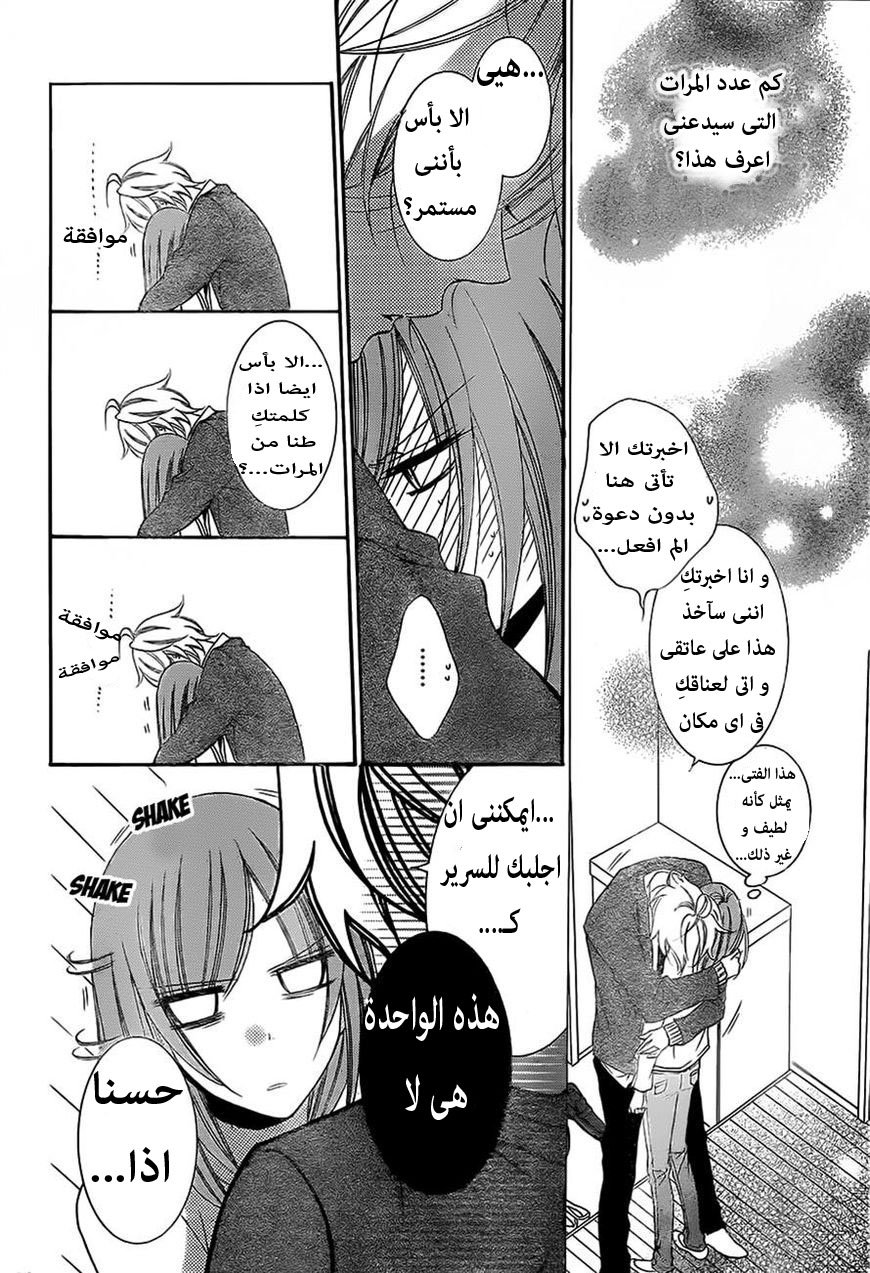 Namaikizakari: Chapter 53 - Page 27