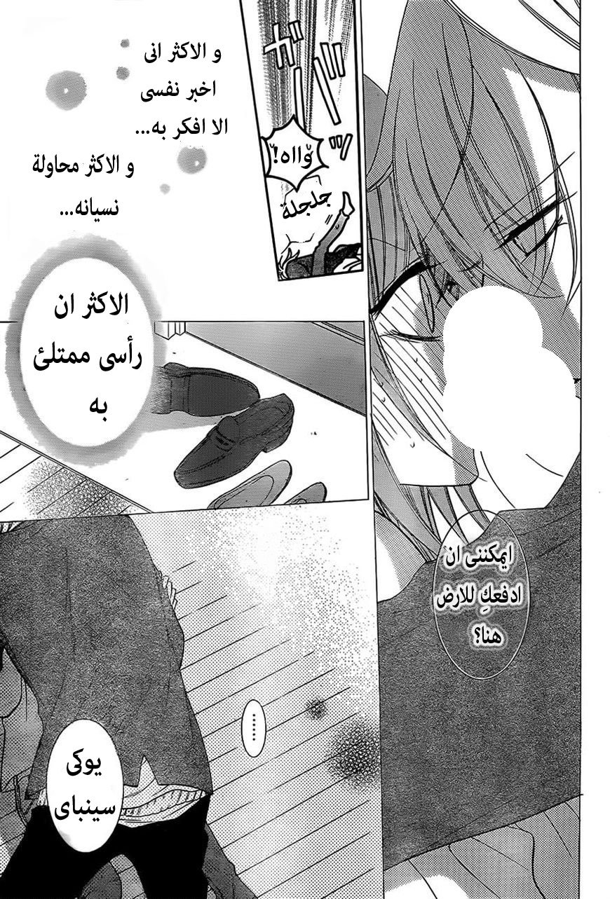 Namaikizakari: Chapter 53 - Page 28