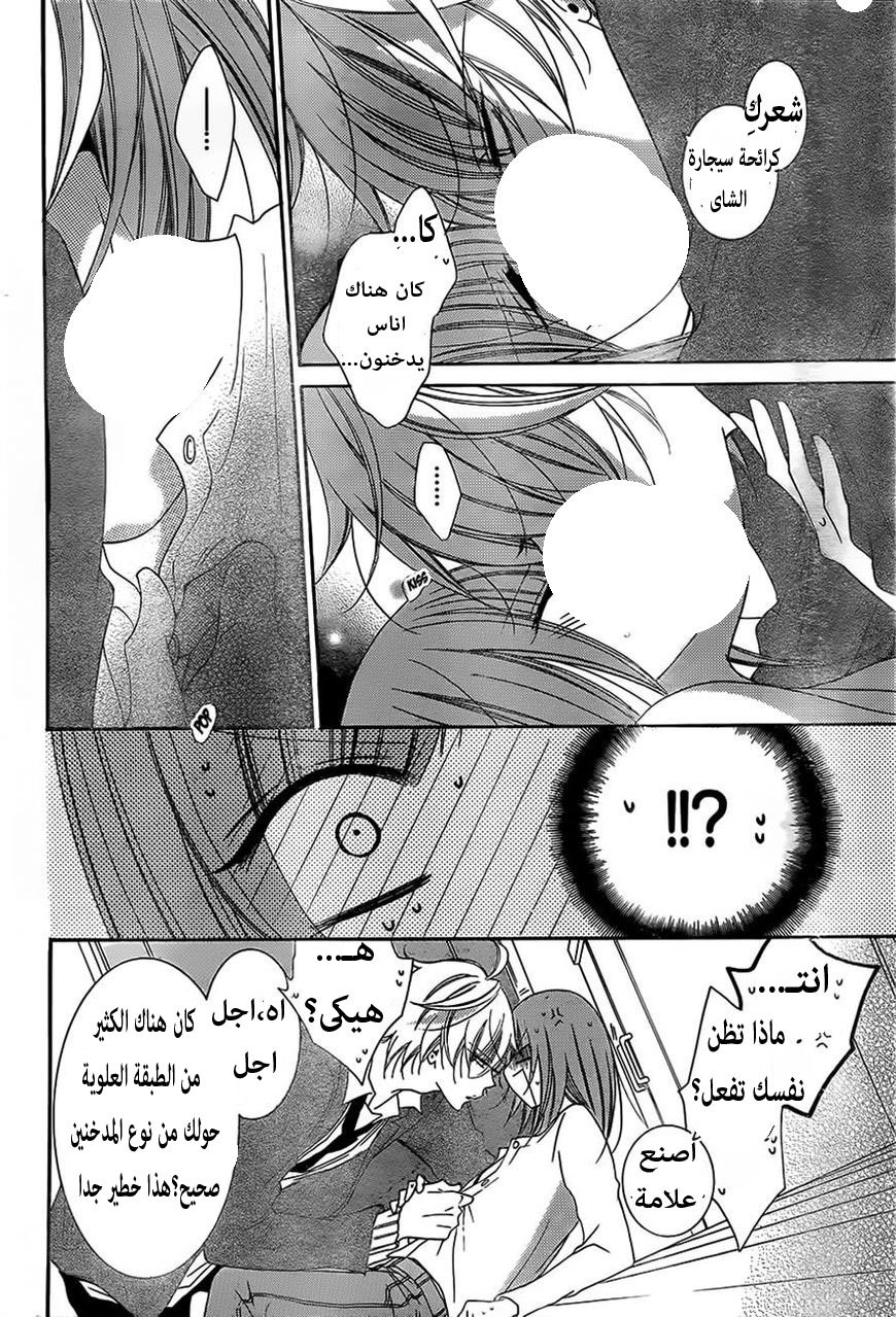 Namaikizakari: Chapter 53 - Page 29