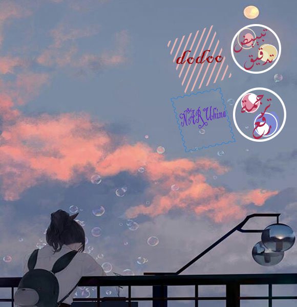 Namaikizakari: Chapter 53 - Page 32