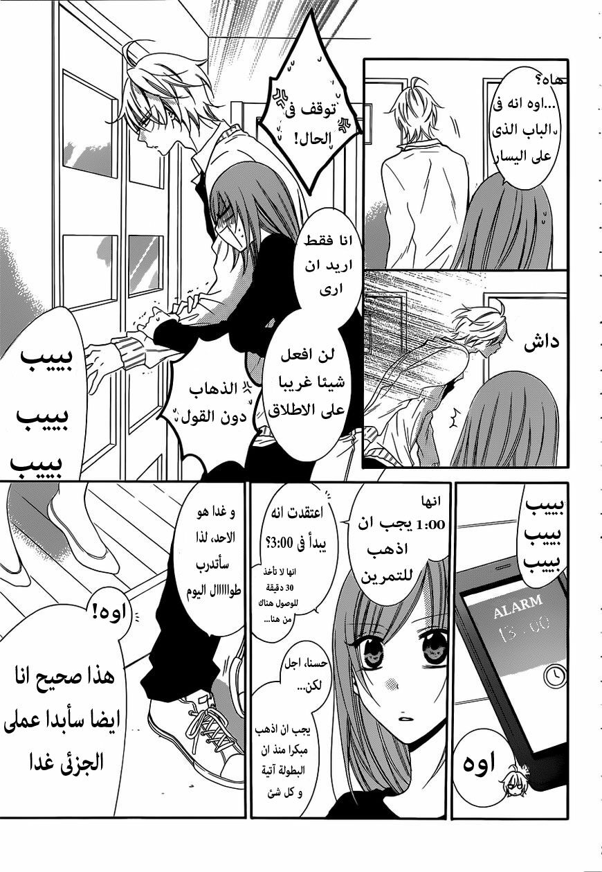 Namaikizakari: Chapter 54 - Page 5