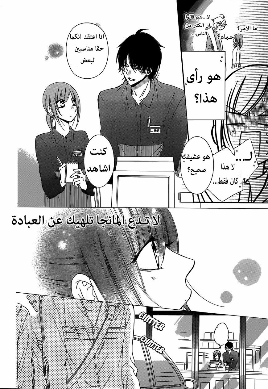 Namaikizakari: Chapter 54 - Page 10