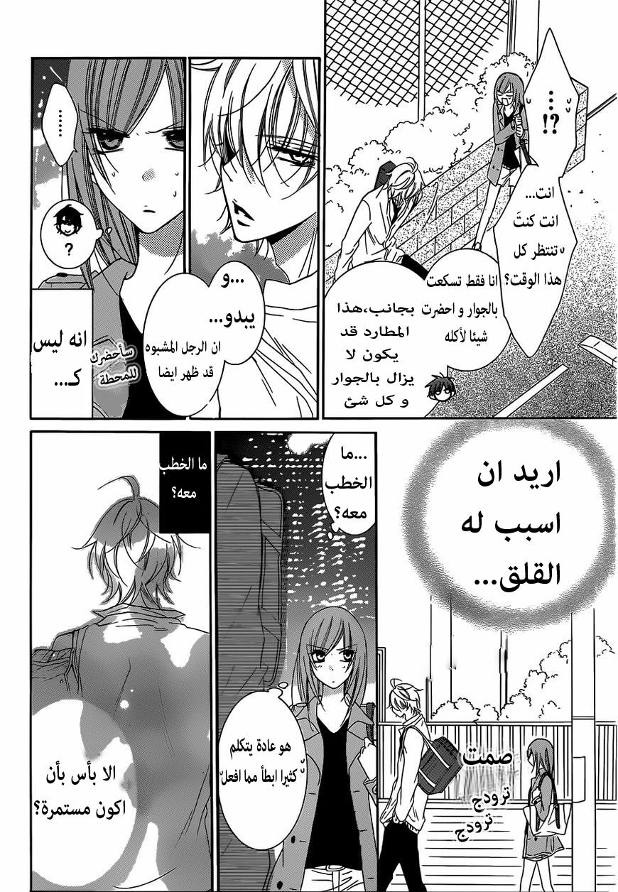 Namaikizakari: Chapter 54 - Page 20