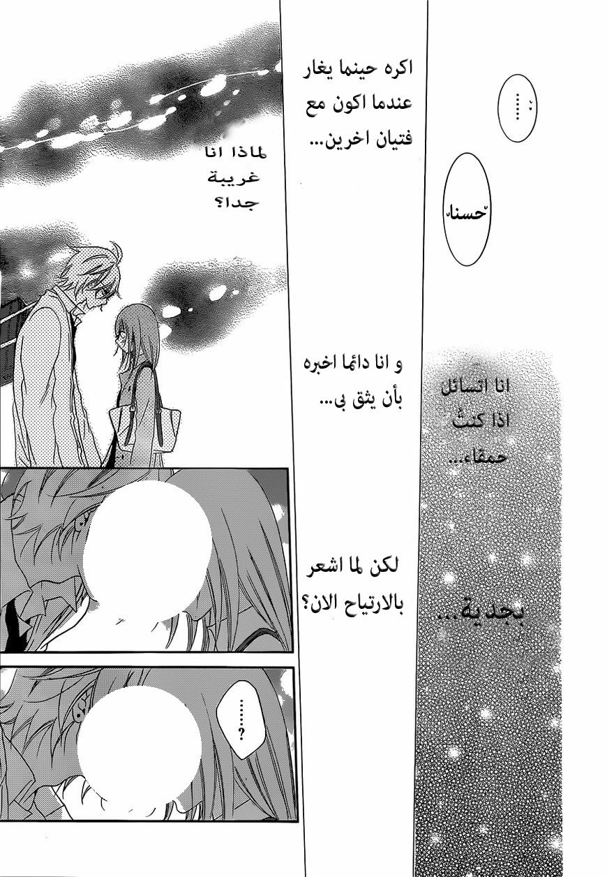 Namaikizakari: Chapter 54 - Page 23