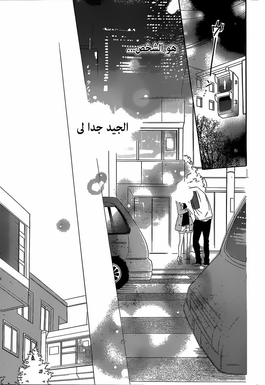 Namaikizakari: Chapter 54 - Page 27