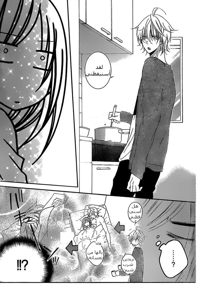 Namaikizakari: Chapter 55 - Page 20