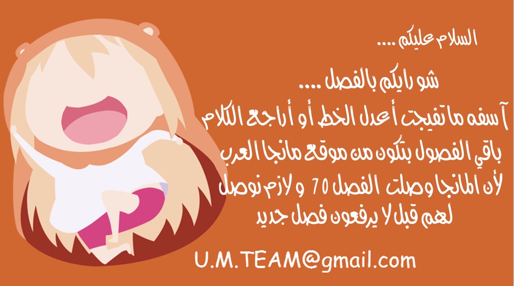 Namaikizakari: Chapter 55 - Page 30