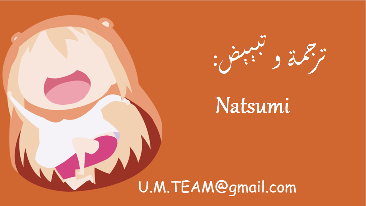 Namaikizakari: Chapter 55 - Page 31