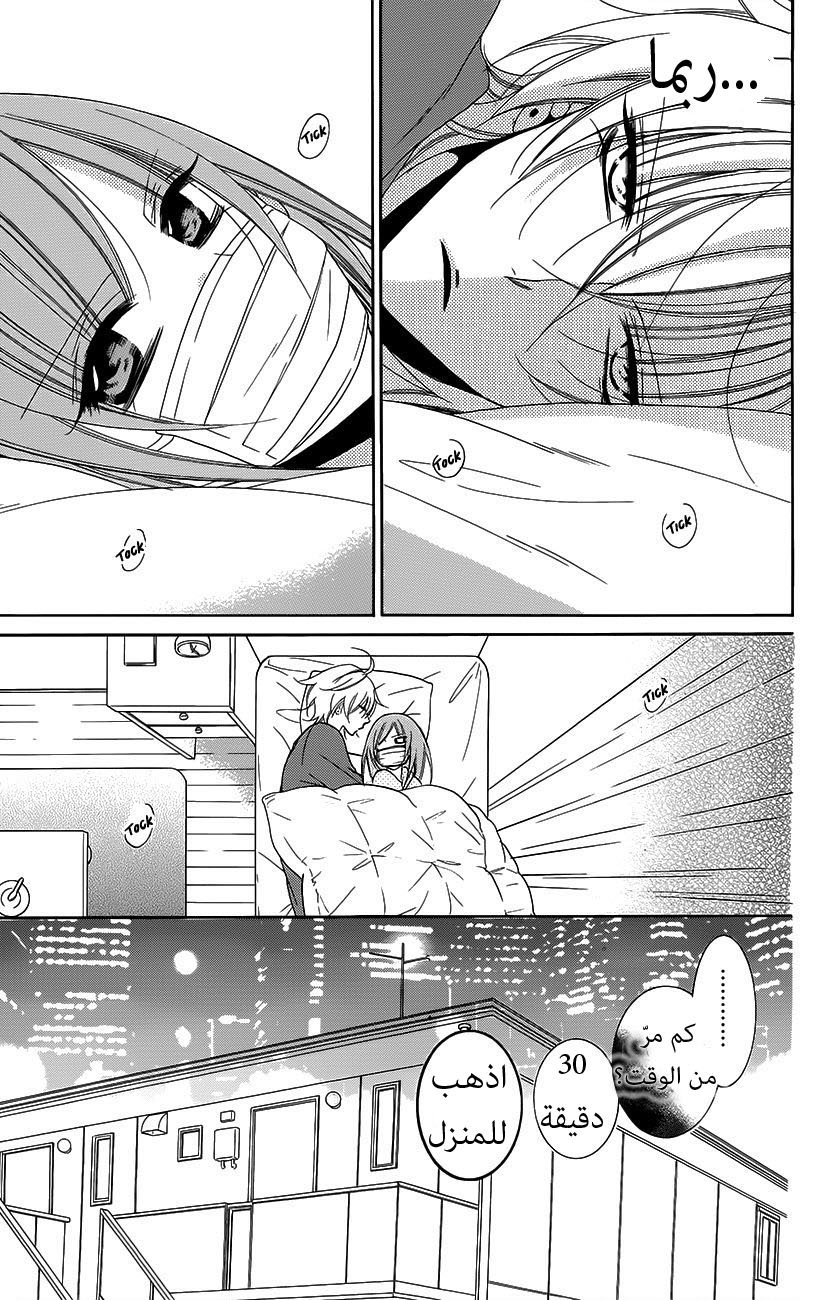 Namaikizakari: Chapter 56 - Page 3