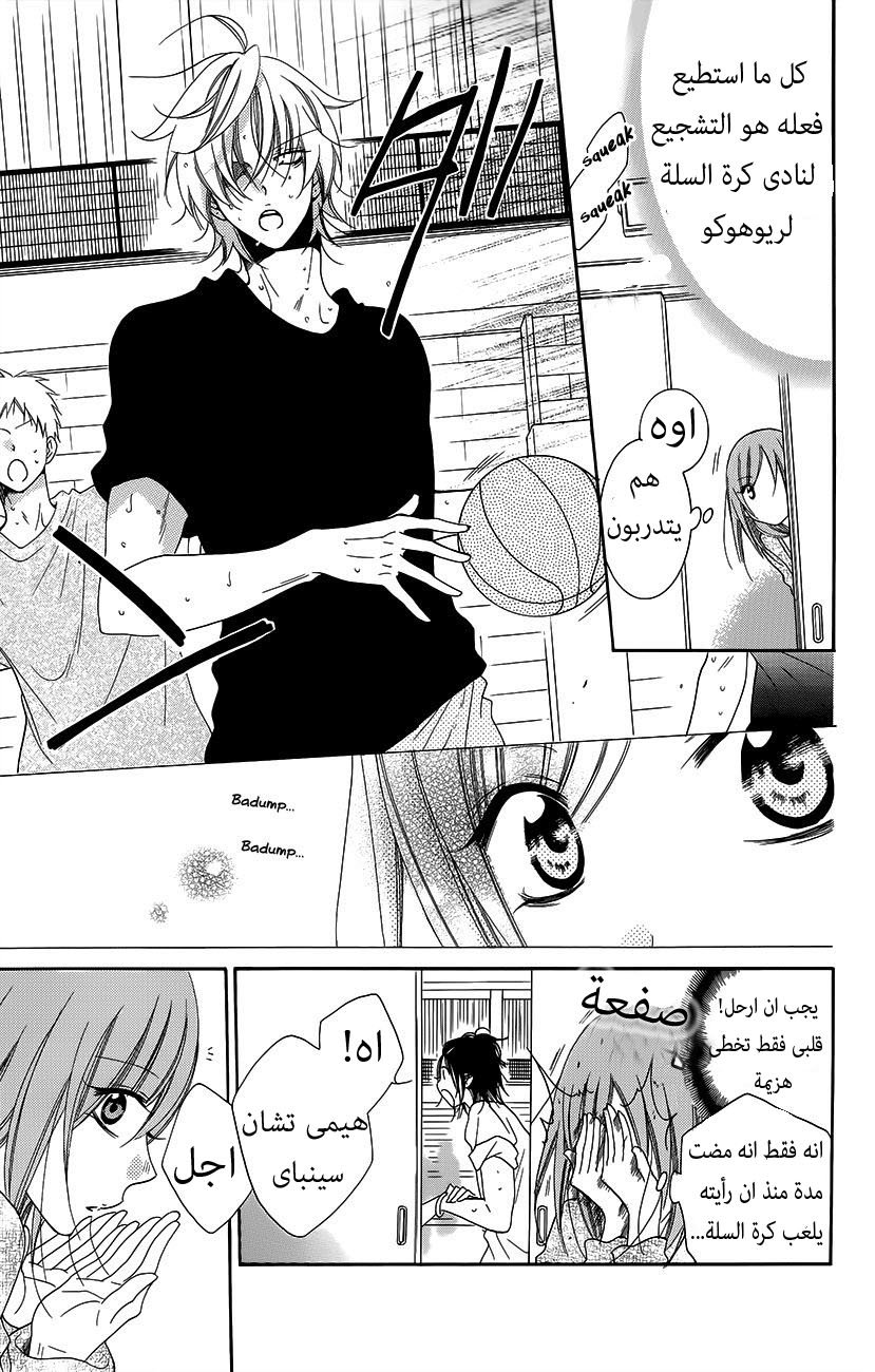 Namaikizakari: Chapter 56 - Page 7