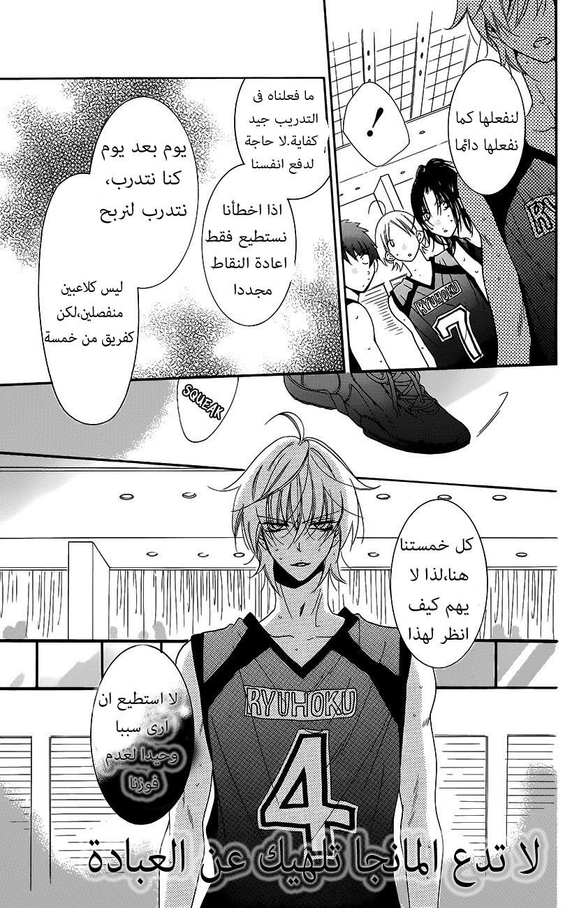 Namaikizakari: Chapter 56 - Page 25