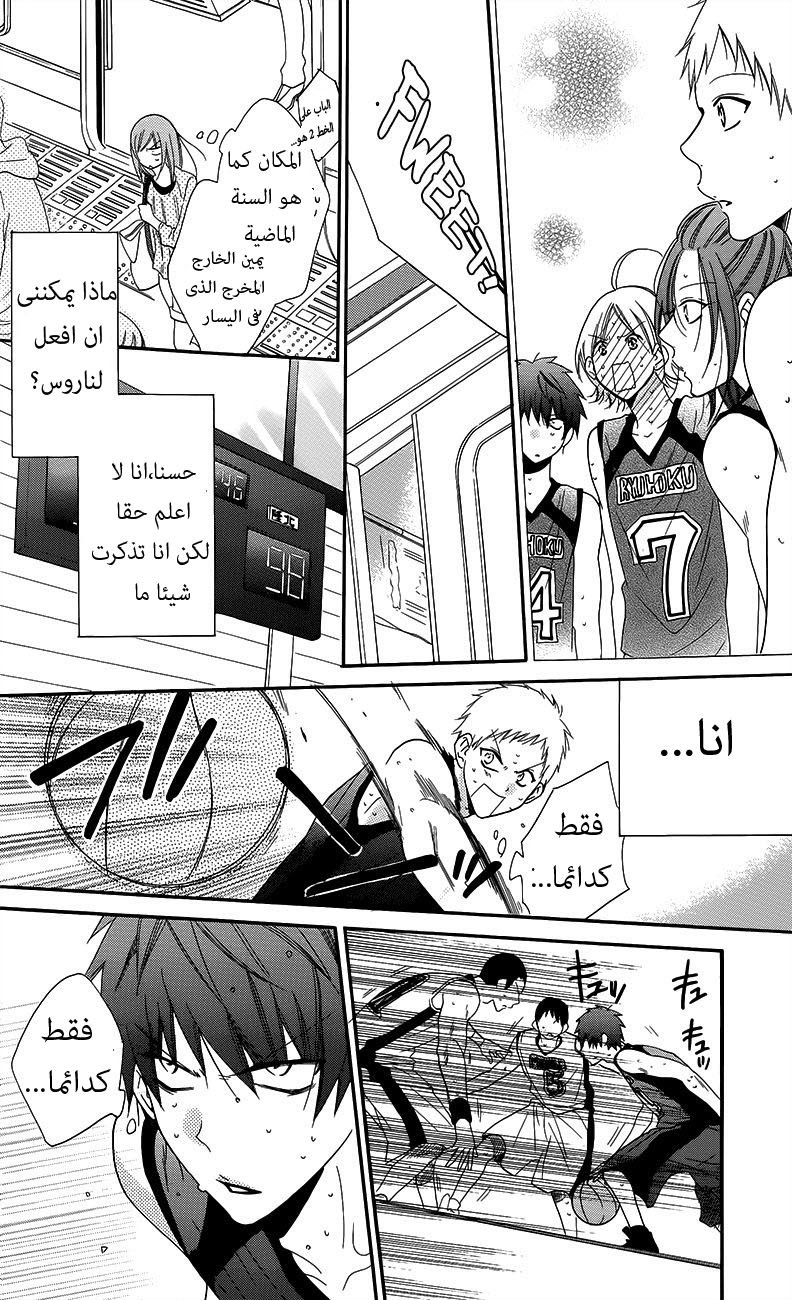 Namaikizakari: Chapter 56 - Page 26