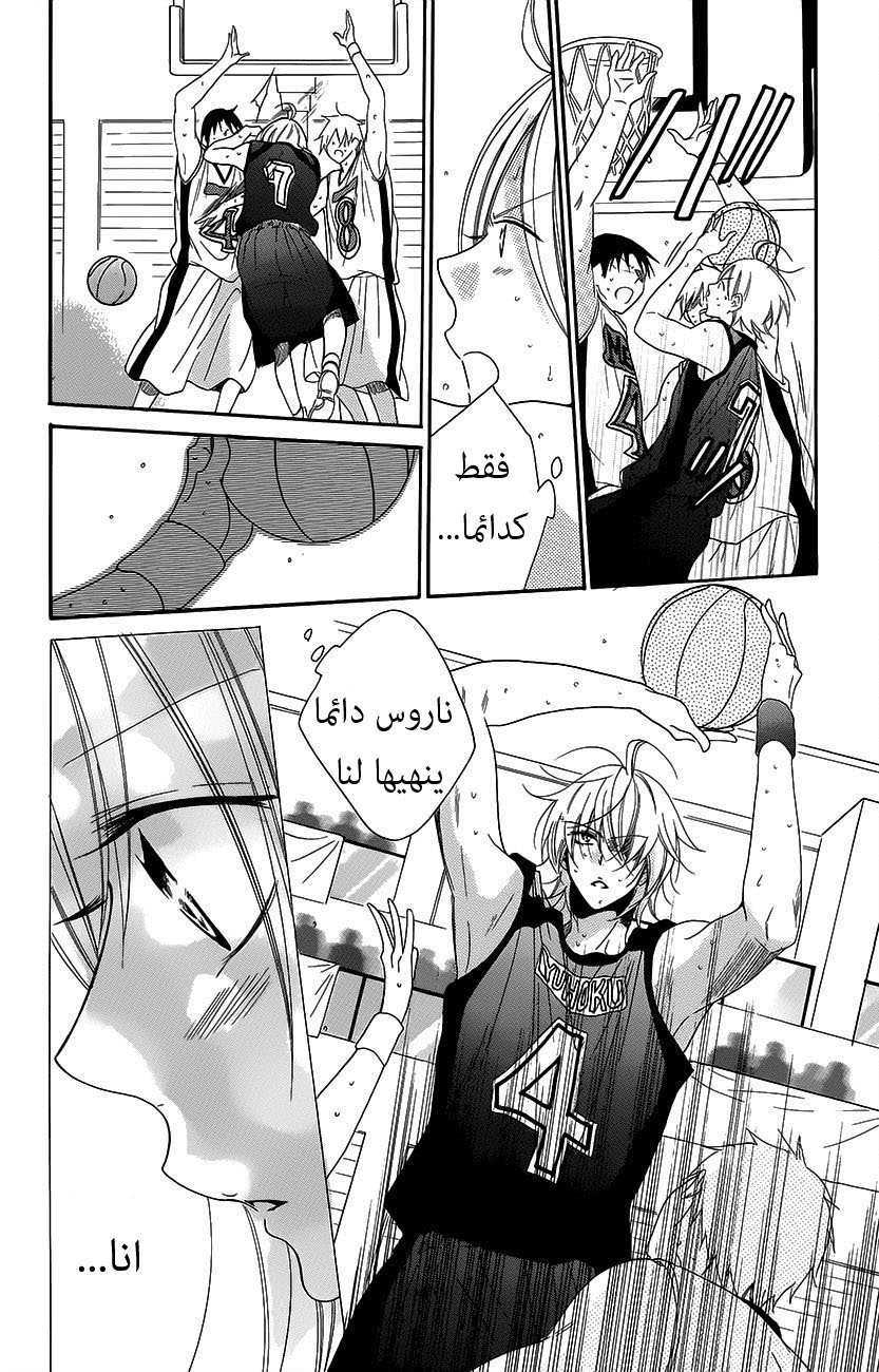 Namaikizakari: Chapter 56 - Page 28