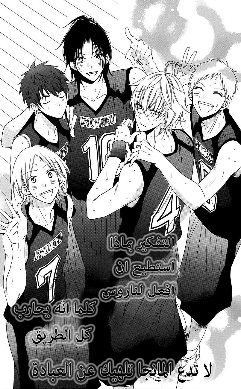 Namaikizakari: Chapter 56 - Page 30