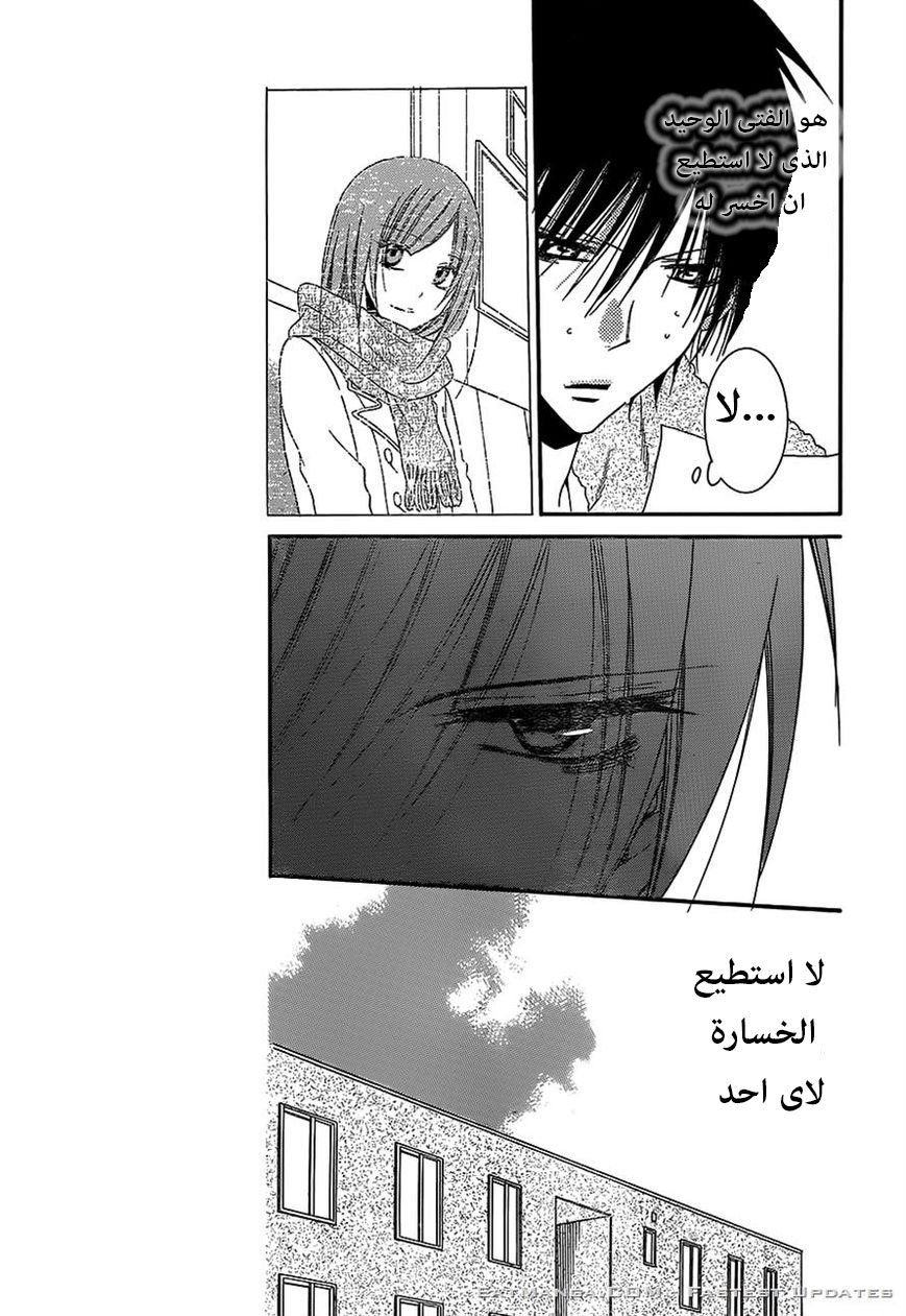 Namaikizakari: Chapter 57 - Page 7