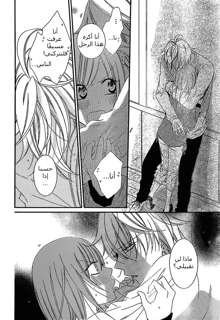 Namaikizakari: Chapter 57 - Page 22