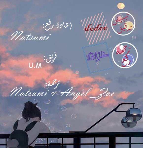 Namaikizakari: Chapter 57 - Page 31