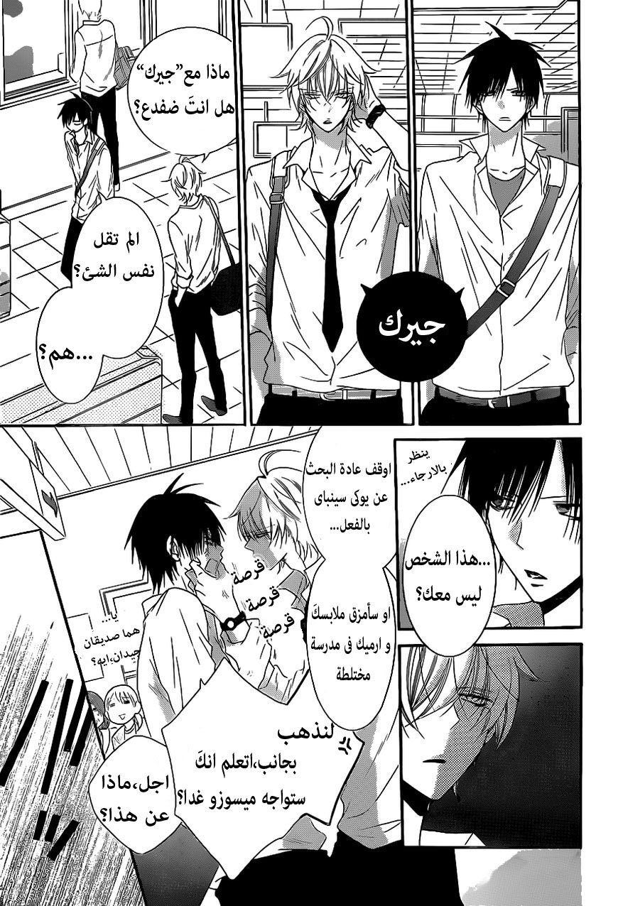 Namaikizakari: Chapter 58 - Page 13