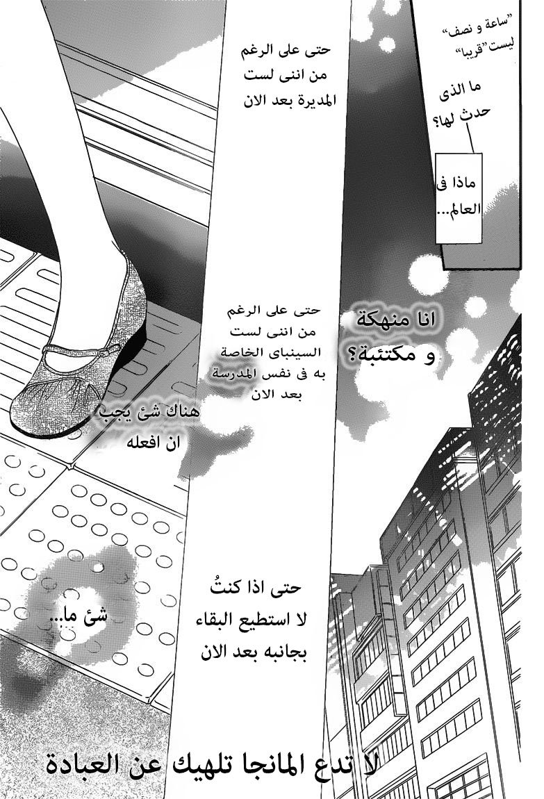 Namaikizakari: Chapter 58 - Page 19