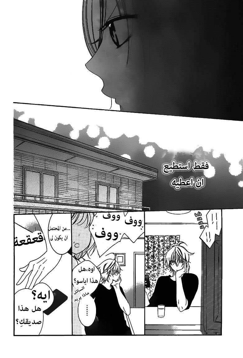 Namaikizakari: Chapter 58 - Page 20