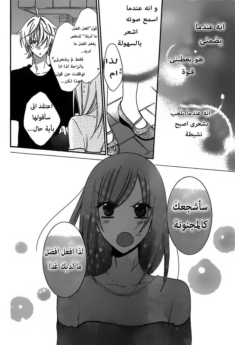 Namaikizakari: Chapter 58 - Page 22