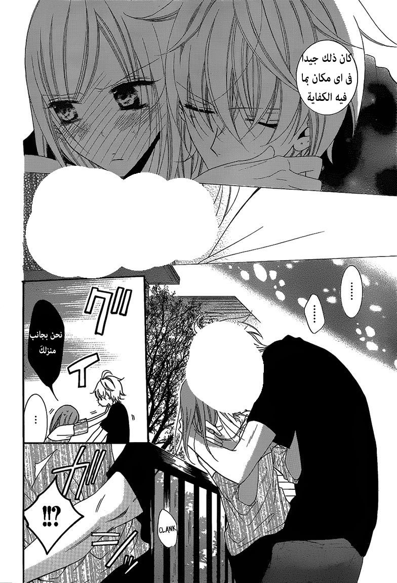 Namaikizakari: Chapter 58 - Page 26