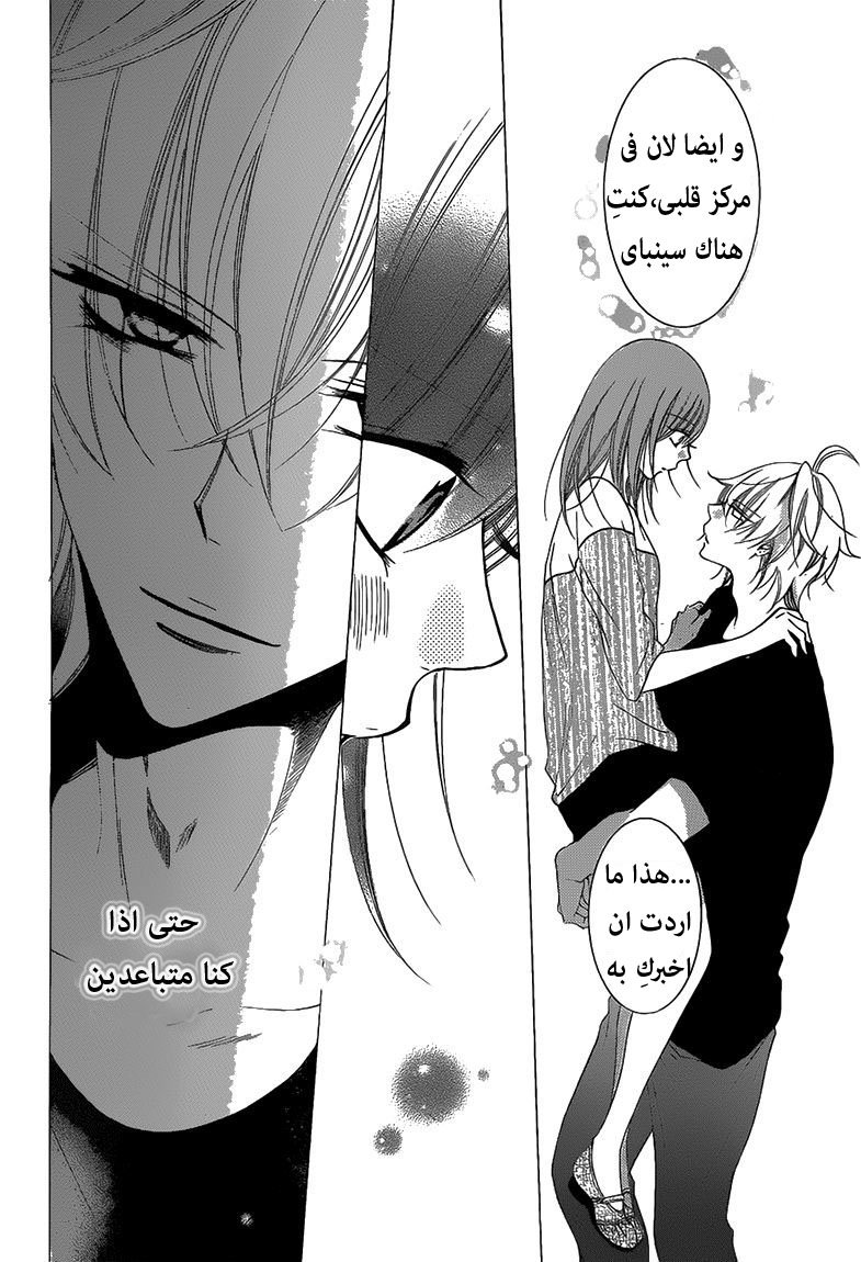 Namaikizakari: Chapter 58 - Page 28