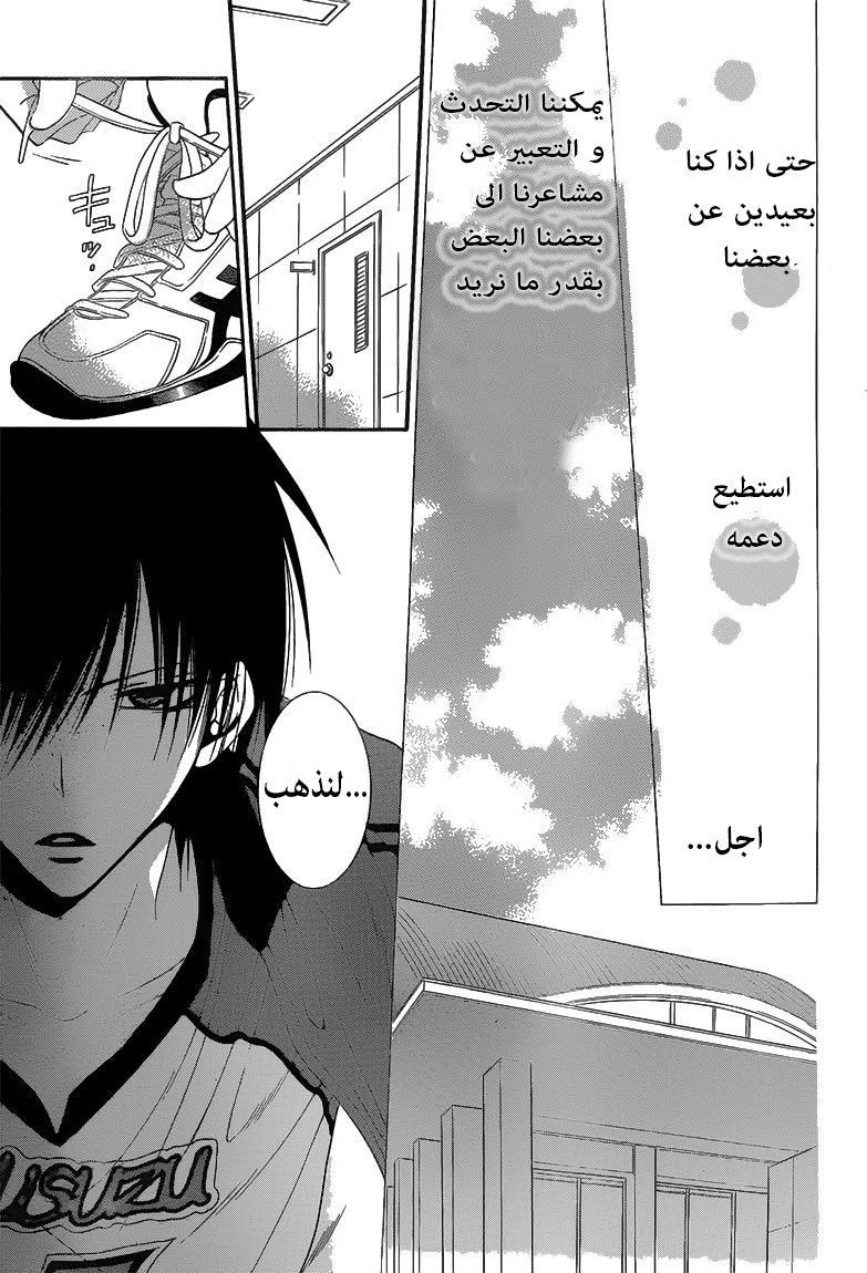 Namaikizakari: Chapter 58 - Page 29