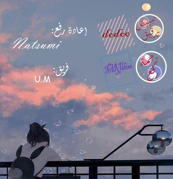 Namaikizakari: Chapter 58 - Page 31