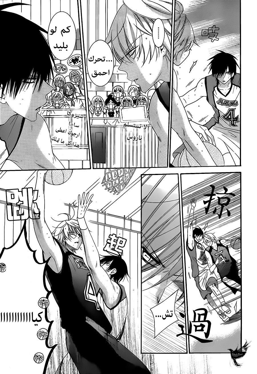 Namaikizakari: Chapter 59 - Page 5