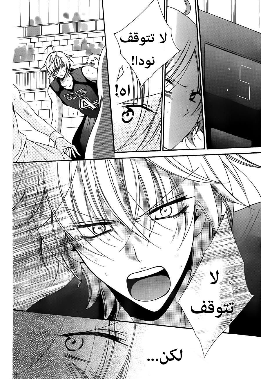 Namaikizakari: Chapter 59 - Page 10