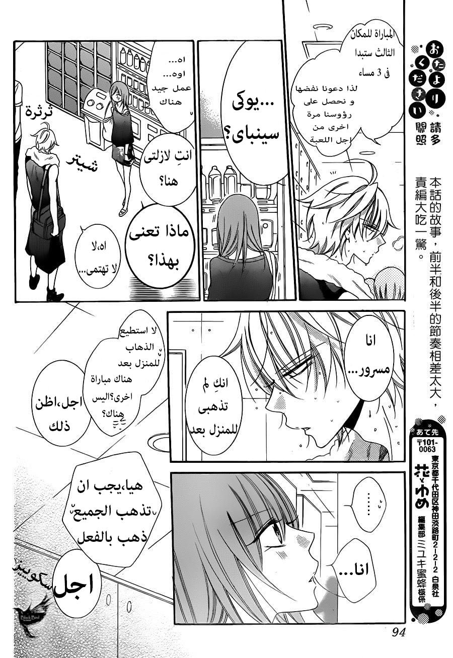 Namaikizakari: Chapter 59 - Page 16