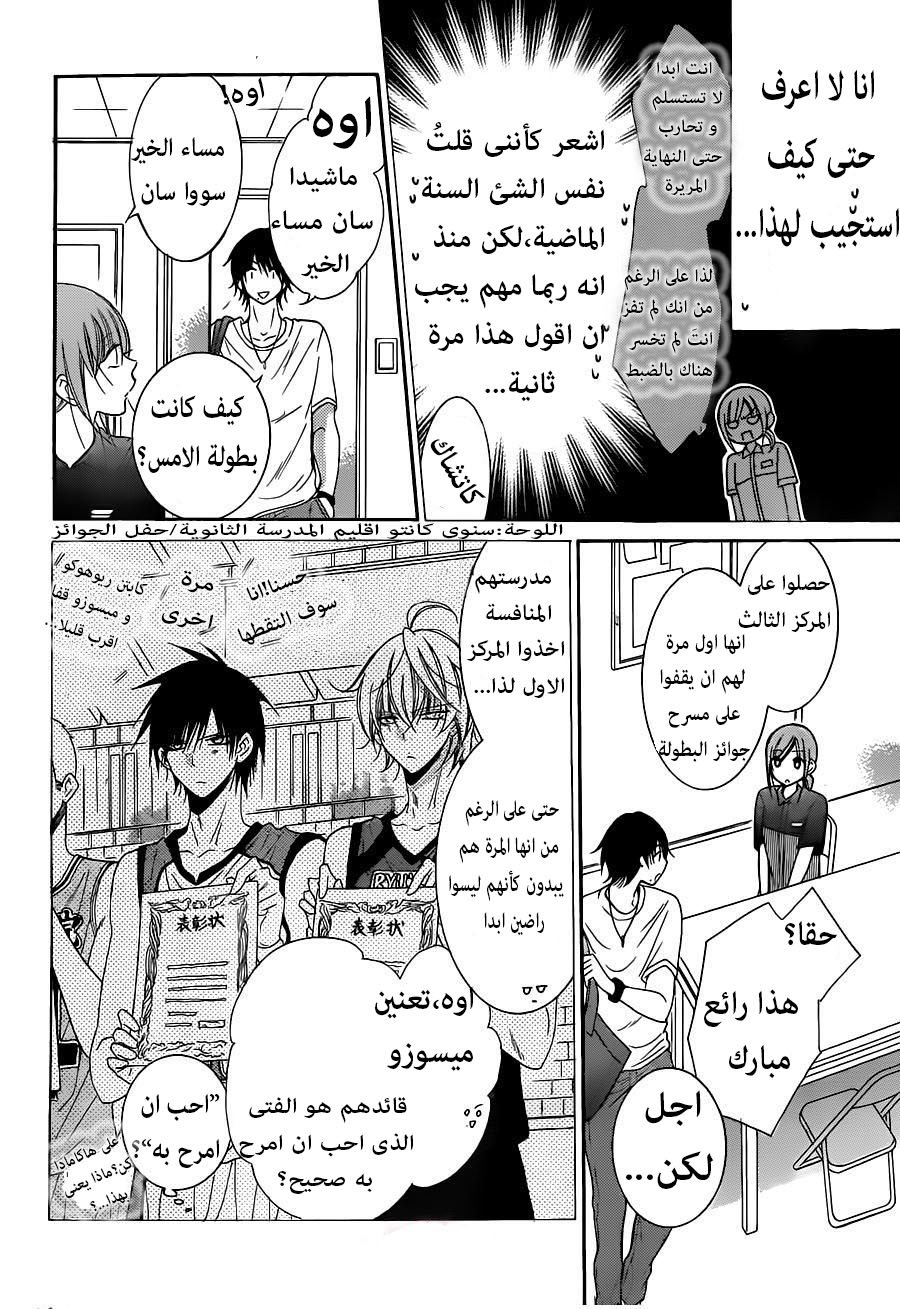 Namaikizakari: Chapter 59 - Page 18