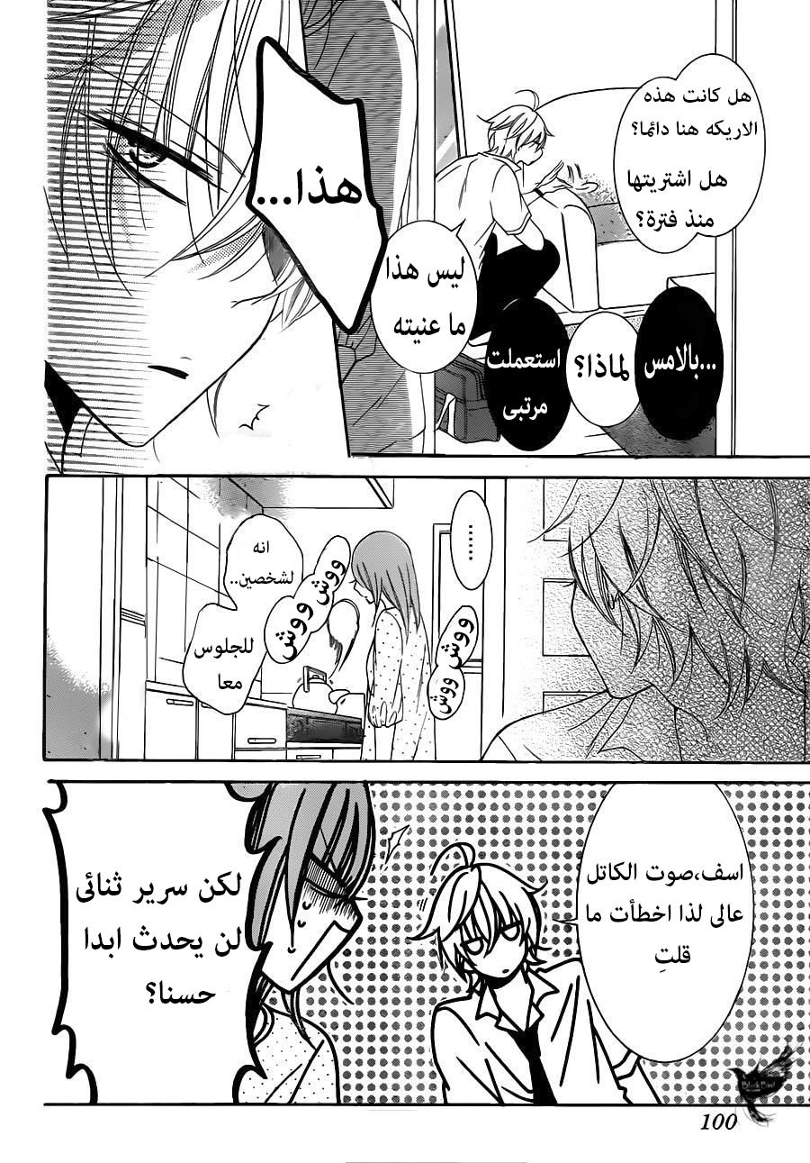 Namaikizakari: Chapter 59 - Page 22