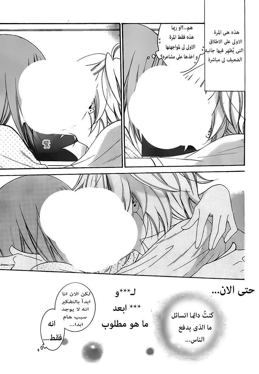 Namaikizakari: Chapter 59 - Page 27