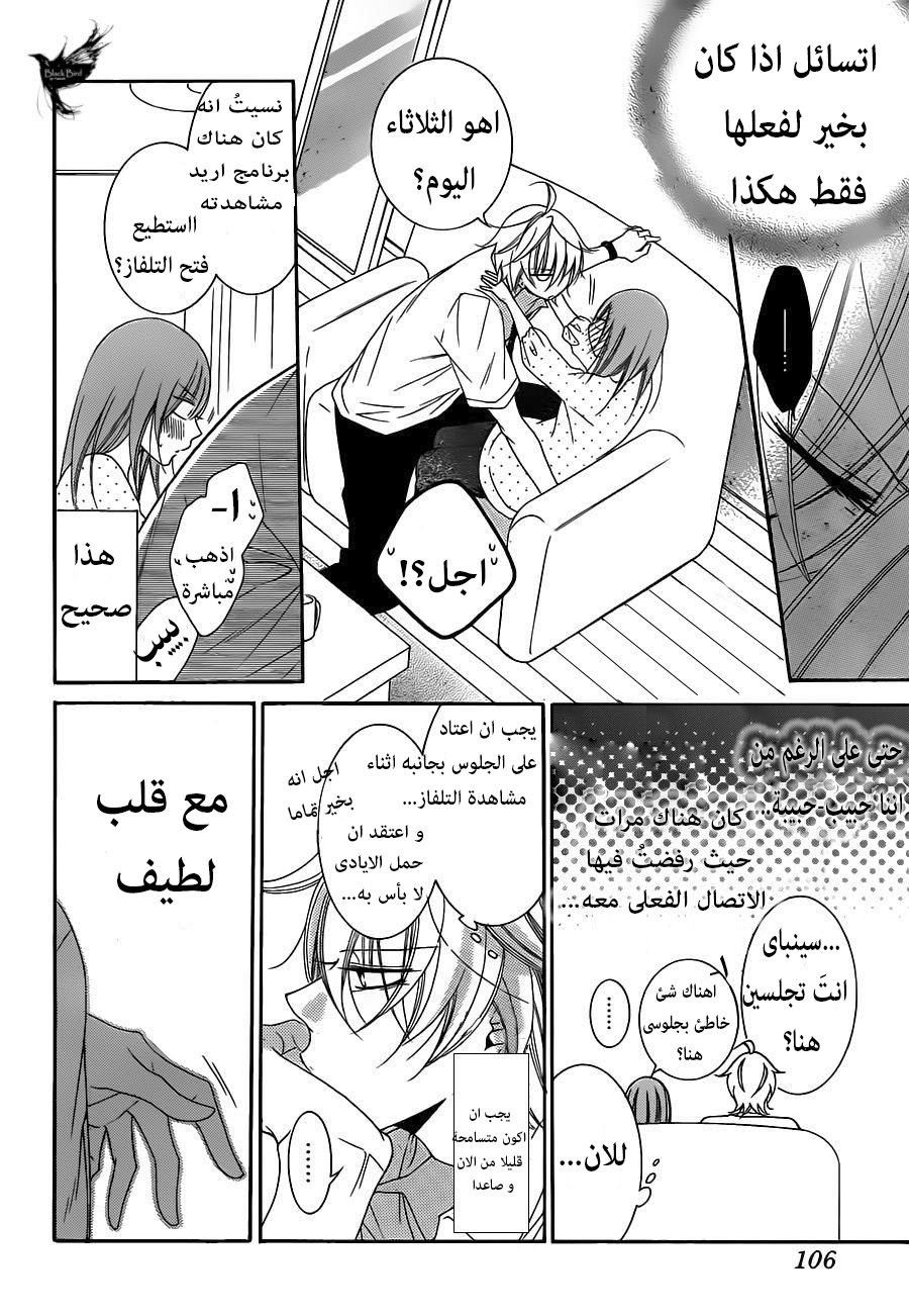 Namaikizakari: Chapter 59 - Page 28