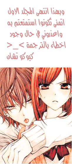 Namaikizakari: Chapter 6 - Page 28