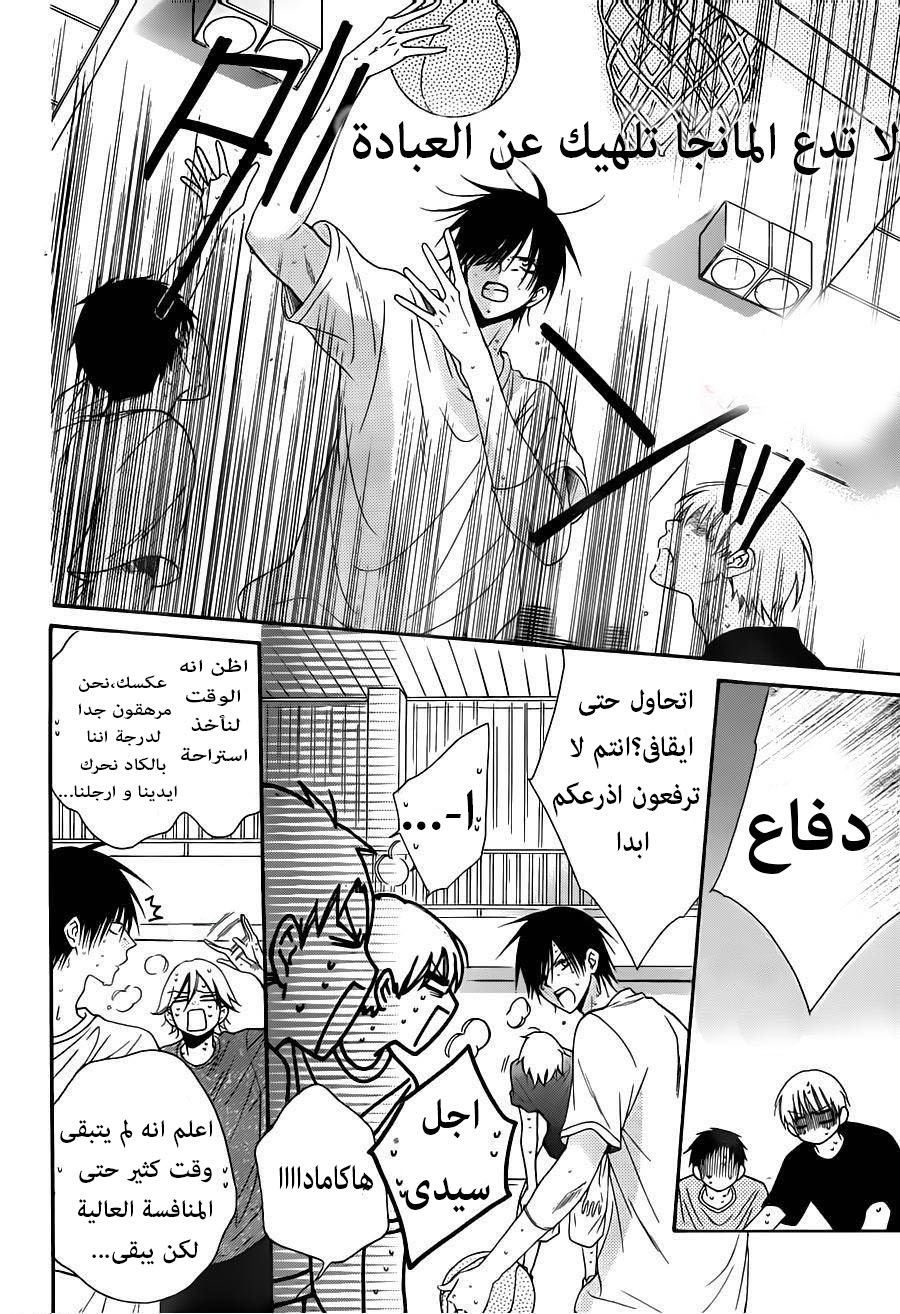 Namaikizakari: Chapter 60 - Page 10