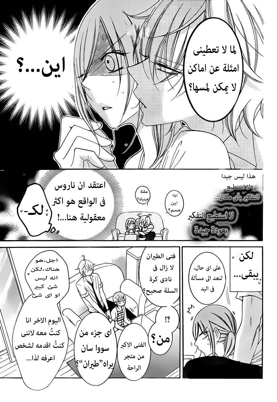 Namaikizakari: Chapter 60 - Page 17