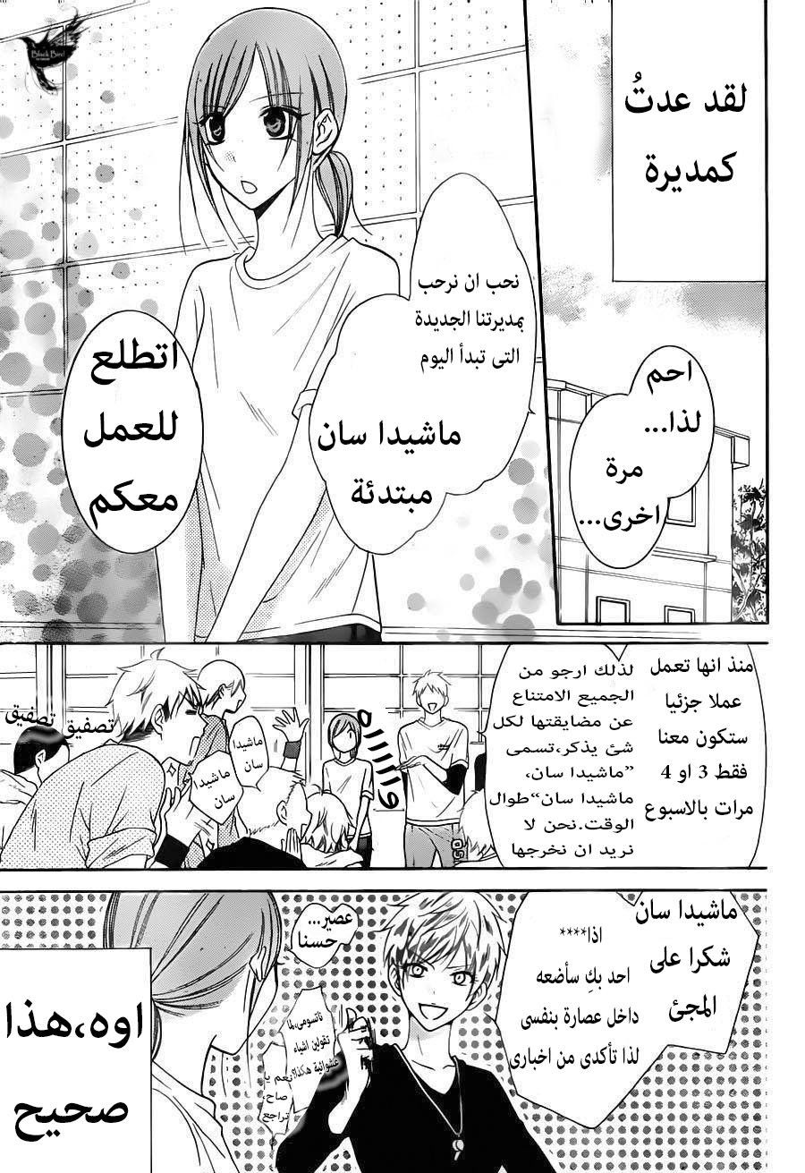 Namaikizakari: Chapter 60 - Page 19