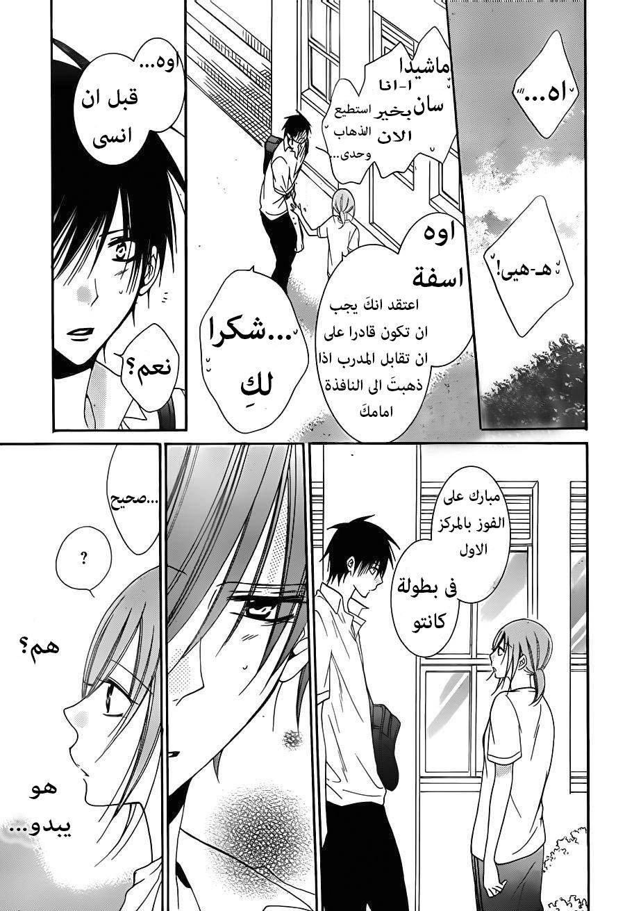 Namaikizakari: Chapter 60 - Page 23