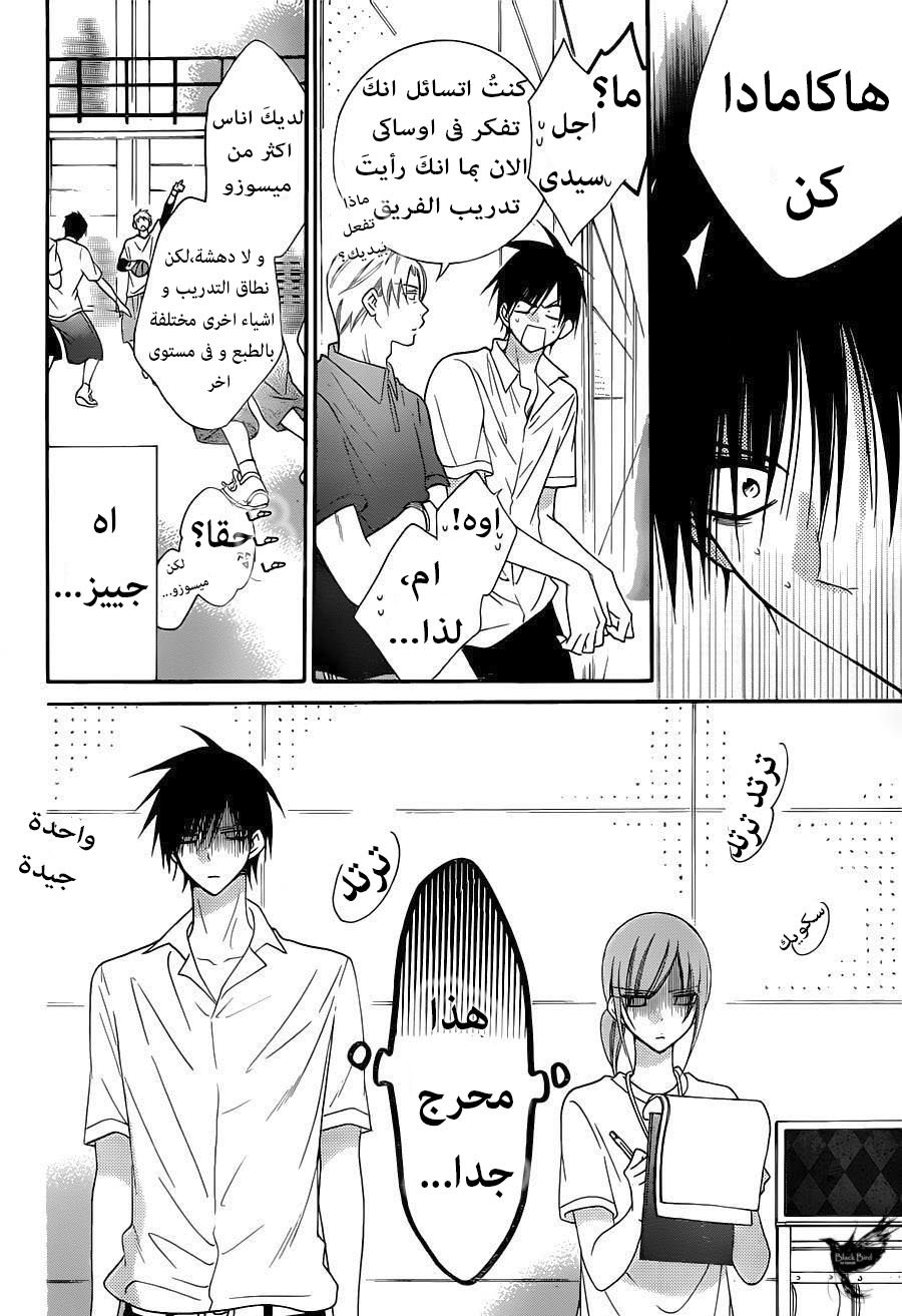 Namaikizakari: Chapter 61 - Page 3