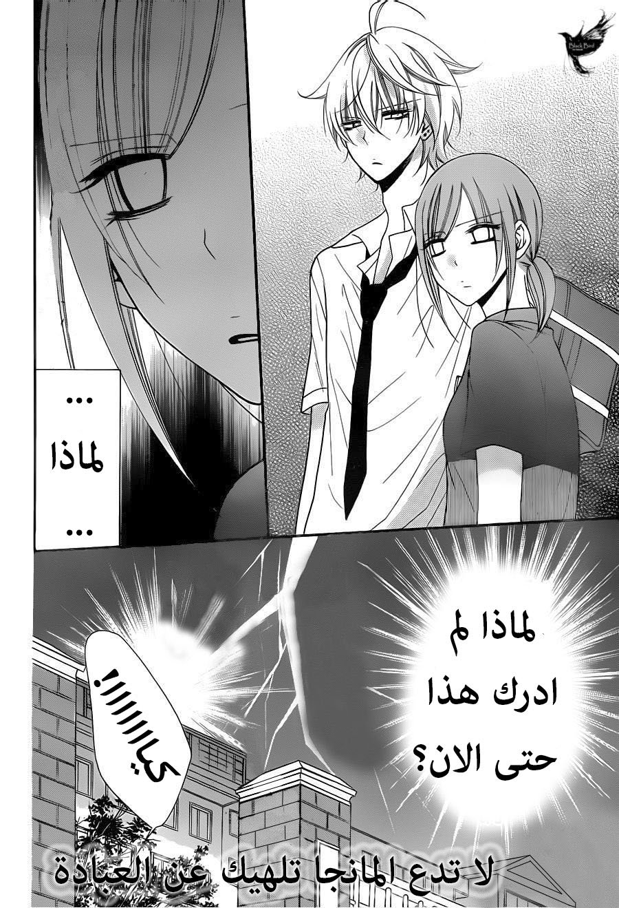 Namaikizakari: Chapter 61 - Page 9