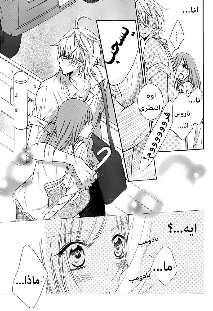 Namaikizakari: Chapter 61 - Page 16