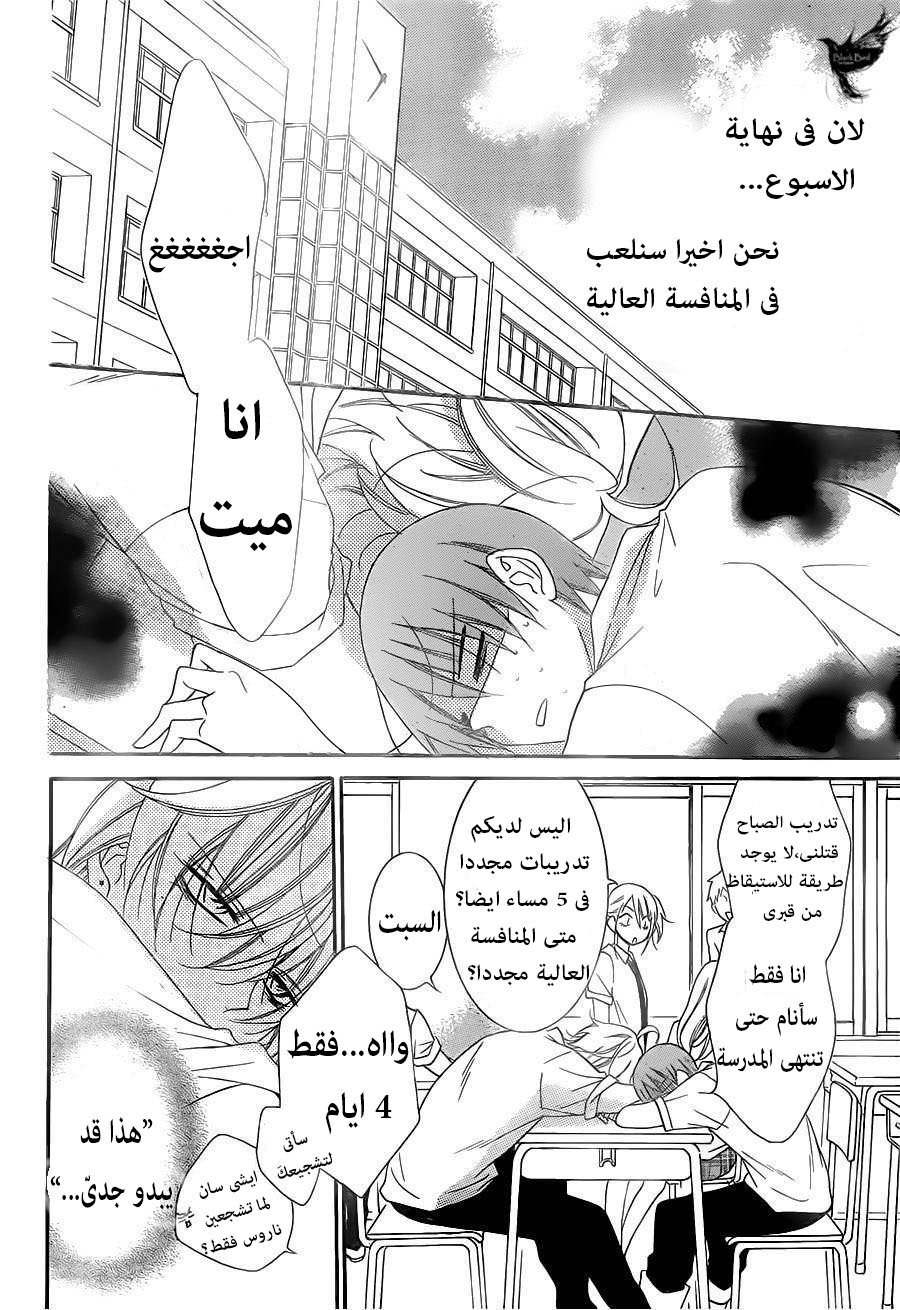 Namaikizakari: Chapter 62 - Page 4