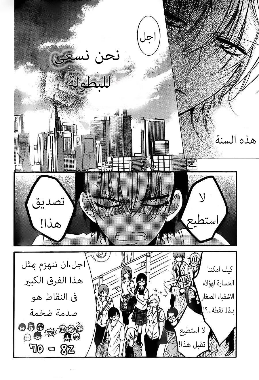 Namaikizakari: Chapter 62 - Page 16