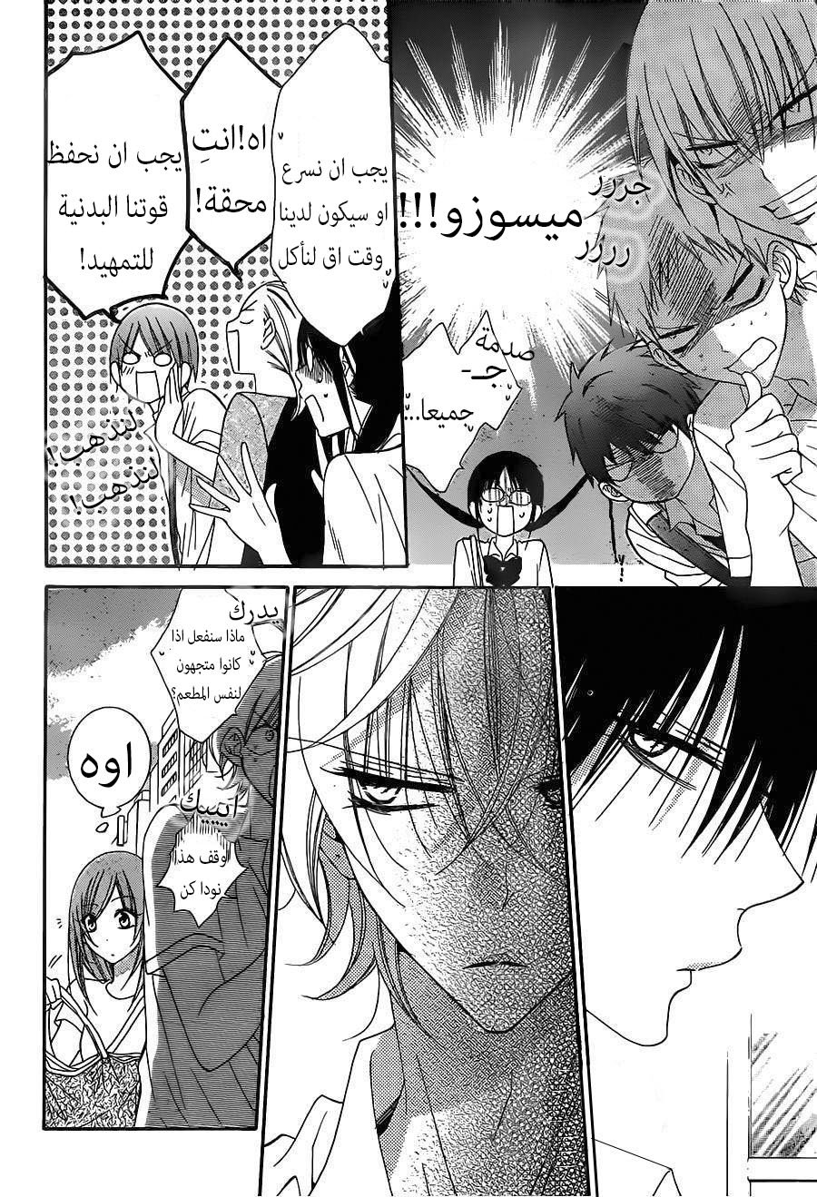 Namaikizakari: Chapter 62 - Page 18