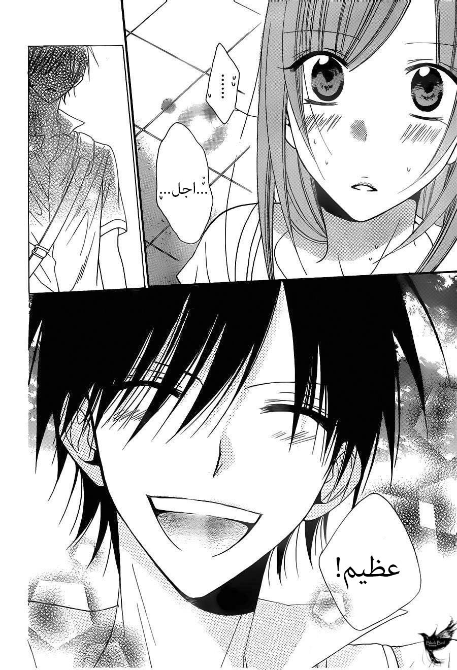 Namaikizakari: Chapter 62 - Page 28