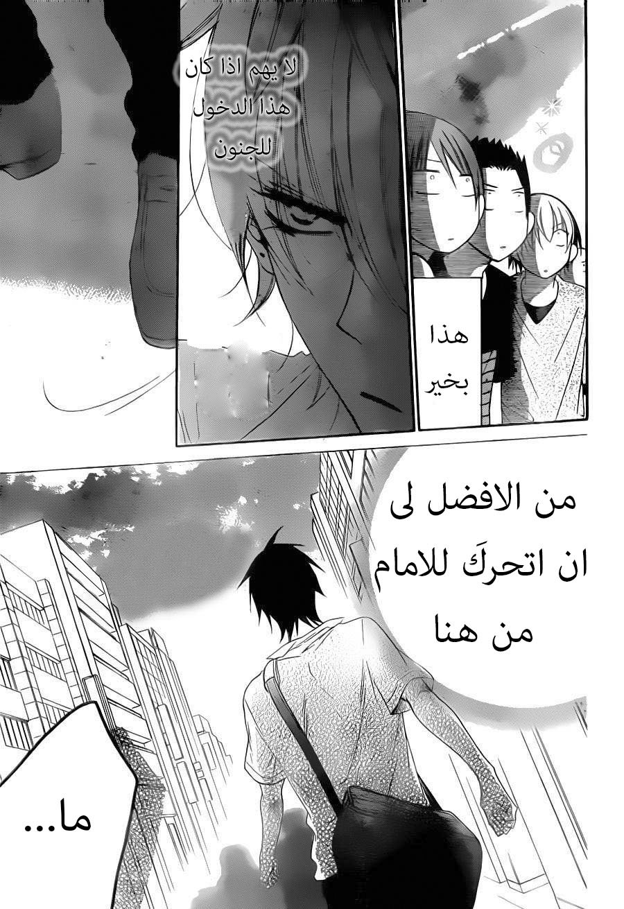 Namaikizakari: Chapter 62 - Page 29