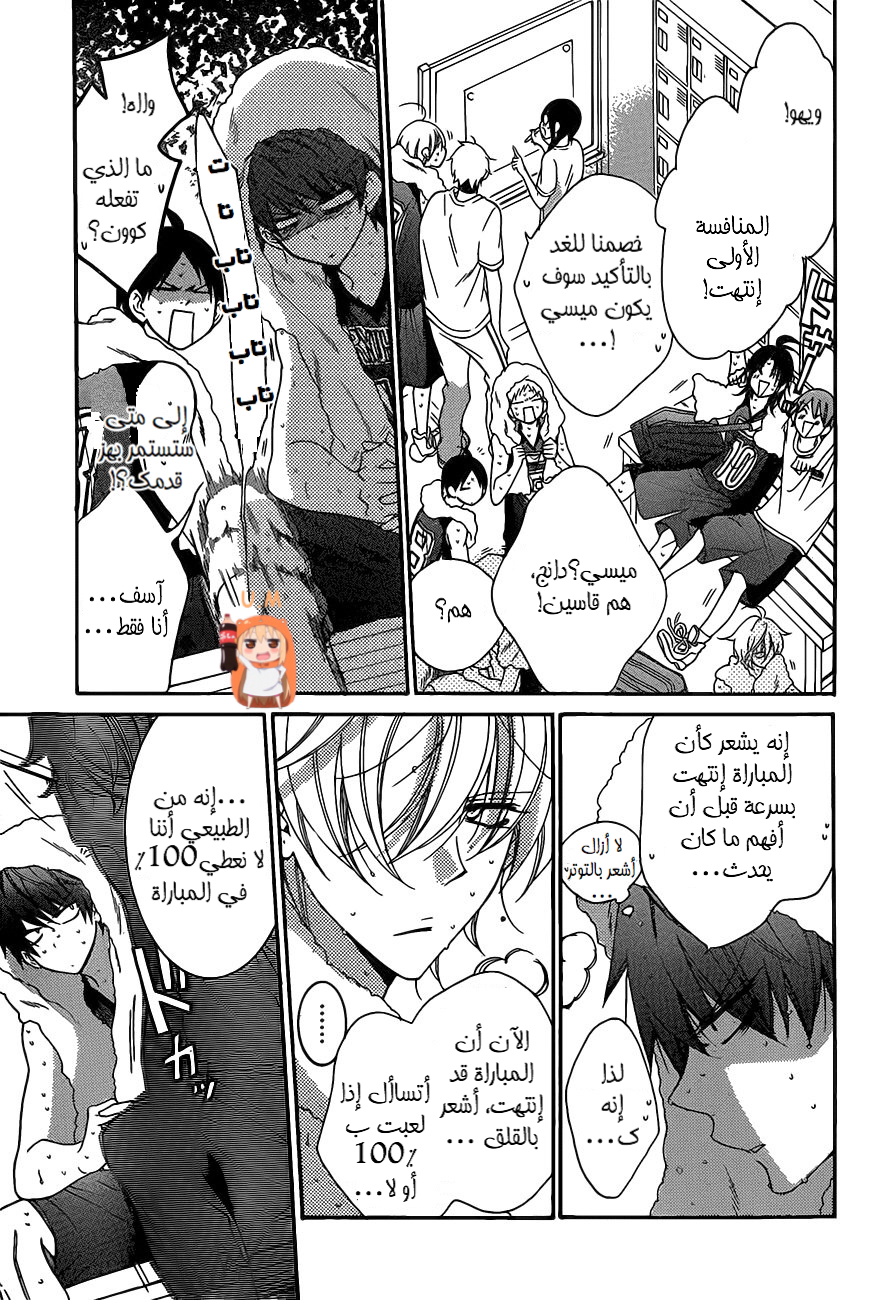 Namaikizakari: Chapter 63 - Page 12